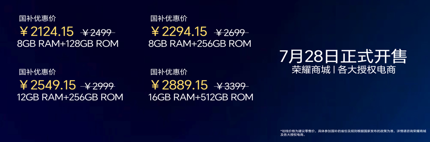 骁龙8 Gen 3+165Hz 3K高刷屏 荣耀平板 GT2 Pro低至2124元